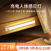 led充电式 柜过道长条灯无线自粘酒柜整体橱柜 人体感应灯带衣柜鞋