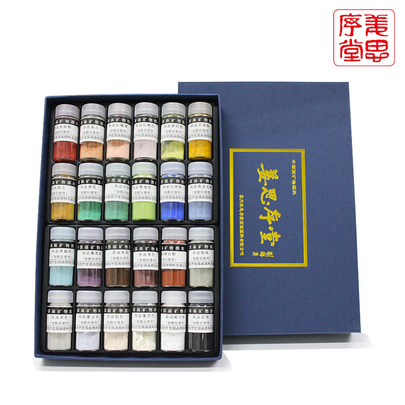 姜思序堂国画颜料12色5克瓶装套装 天然岩彩矿物颜料