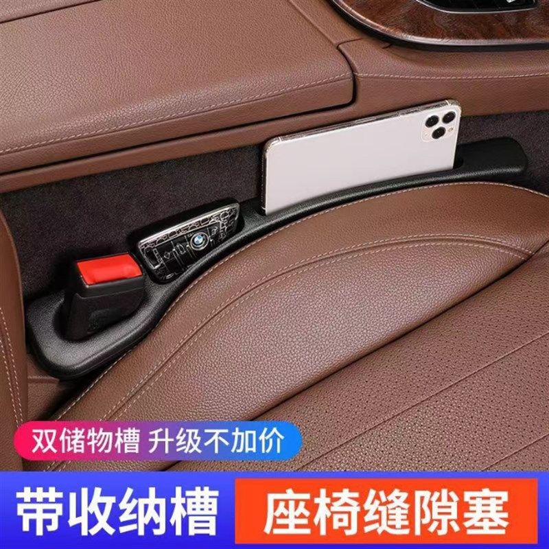 适用雪佛兰探界者PLUS座椅缝隙塞防漏条汽车内饰用品储物盒车载置,汽车用品/电子/清洗/改装,车载收纳箱/袋/盒,淘宝优惠券,粉丝福利购,淘宝优惠卷