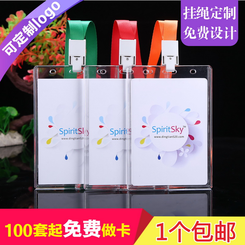 卡富仕特大号128*91活动代表证嘉宾证来访证挂牌双面透明工作证工