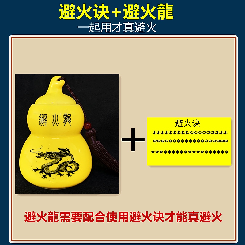 三避火龙瓶子厨房西北角灶台摆件必陶瓷土瓶葫芦壁火龙陶罐黄水晶