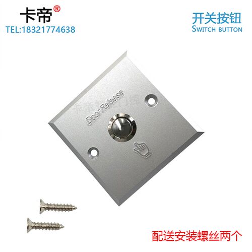 门禁86铝合金开关常开型金属自动复位出门按钮暗装防水加厚开关