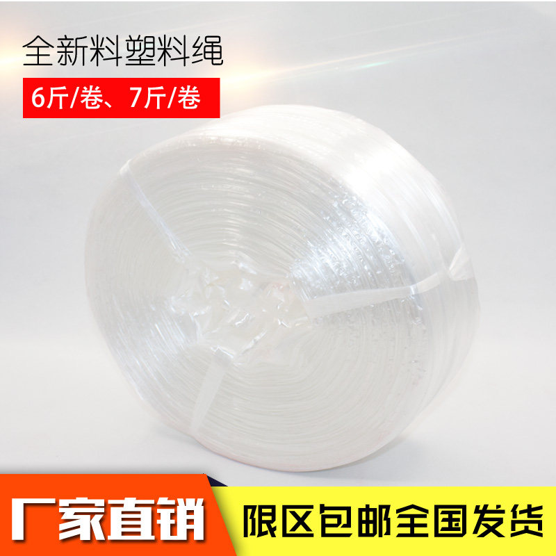 尼龙包装绳打包绳子捆绑塑料红色白色胶绳包扎绳撕裂包装带塑料绳