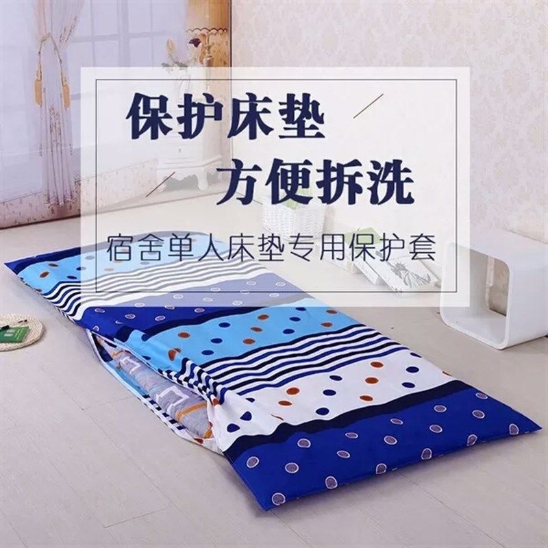 全包围床垫套榻榻米全包床罩学生宿舍单人床垫子保护套拉链可拆卸,床上用品,床笠,淘宝优惠券,粉丝福利购,淘宝优惠卷
