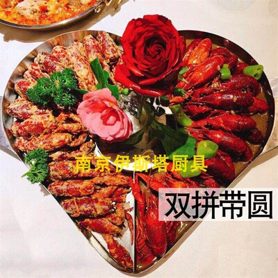 小龙虾海鲜大咖盘拼盘定制商用锅餐厅创意饭店家用不锈钢专用盘子
