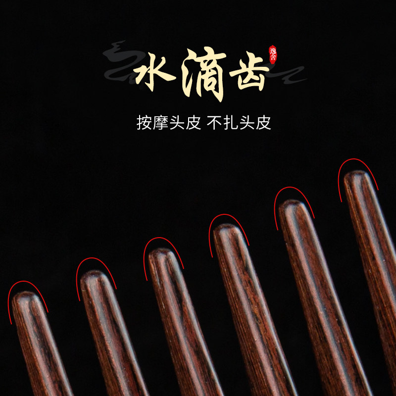天然黑檀木梳宽齿梳子头皮按摩女士专用经络大齿梳子大号家用卷发