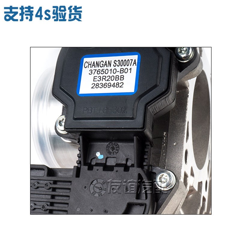 适配长安逸动电子节气门致尚xt节气门阀体总成1000800-B01B02原厂