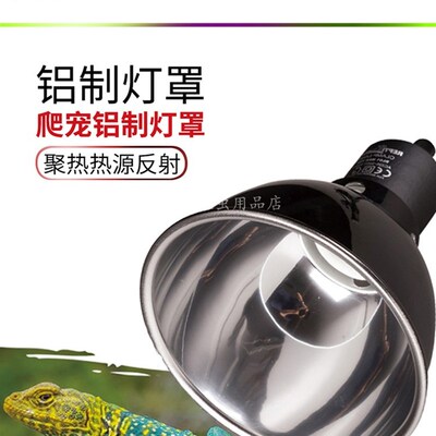 REPTIZOO爬虫灯罩UVA加热灯UVB补钙灯深桶高深桶玻璃爬箱晒背灯座