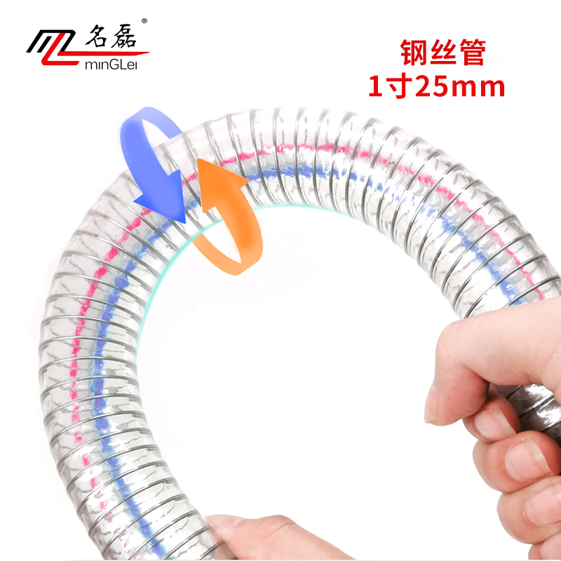 名磊PVC钢丝软管塑料透明管自吸泵水泵水管加厚真空管1寸25mm