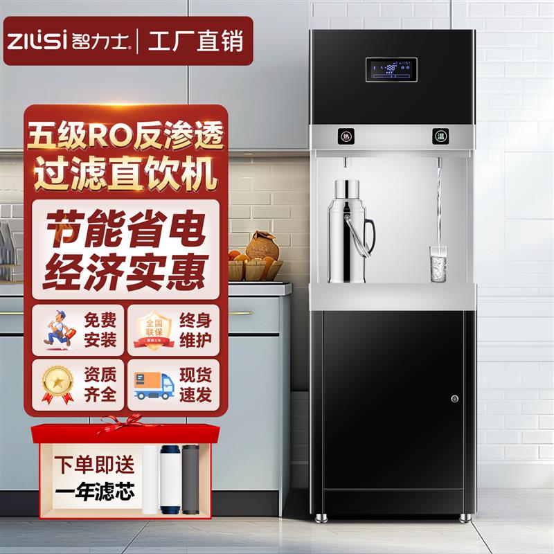 大型净水器商用直饮加热一体机工厂办公室用自来水过滤立式饮水机