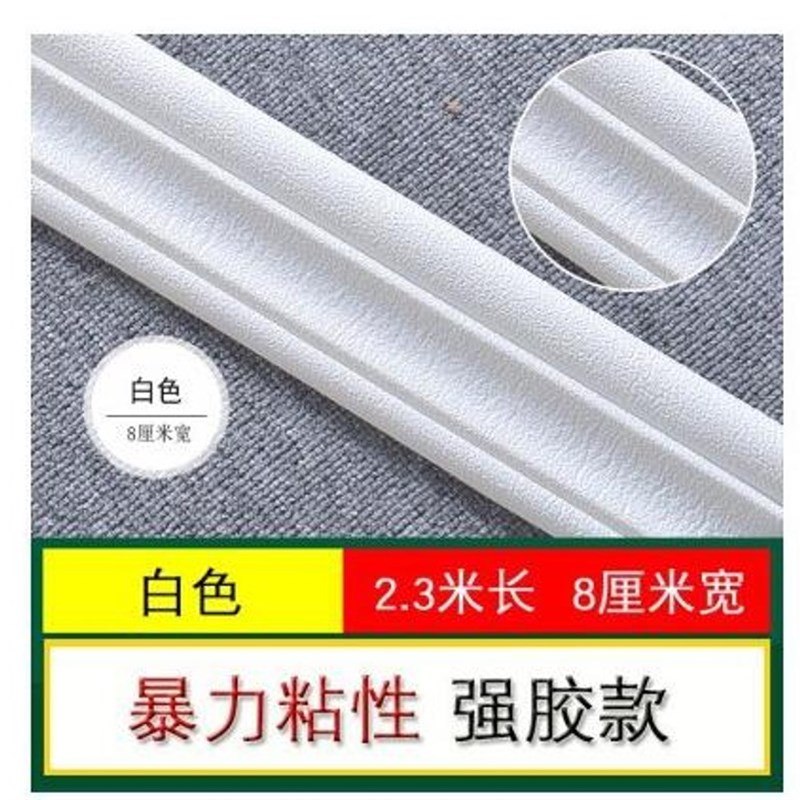 自粘踢脚线墙贴墙角线条顶角线腰线装饰3d立体泡沫防水封边阴阳线