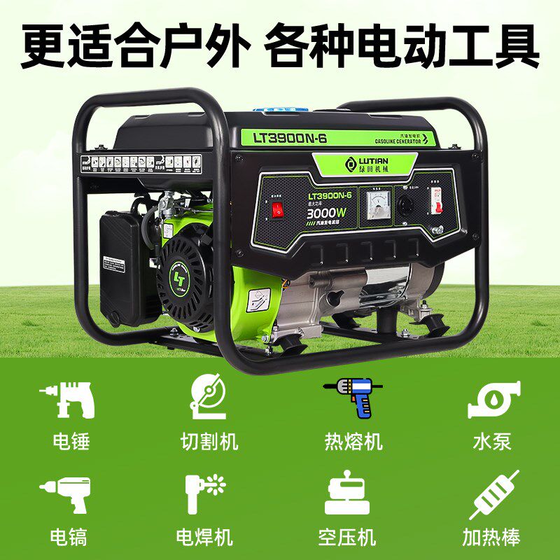 绿田汽油发电机3kw/5/6/7千瓦家用商用单相220v户外工程施工功率