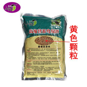 刘记新款 营养鸟饲料蚕蛹鱼粉料八粮鹩哥喜鹊鸟食黄八哥专用黄颗粒