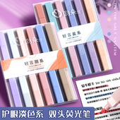荧光笔荧光标记笔学生用软头双头荧光色笔记号笔莹光彩色划线做笔