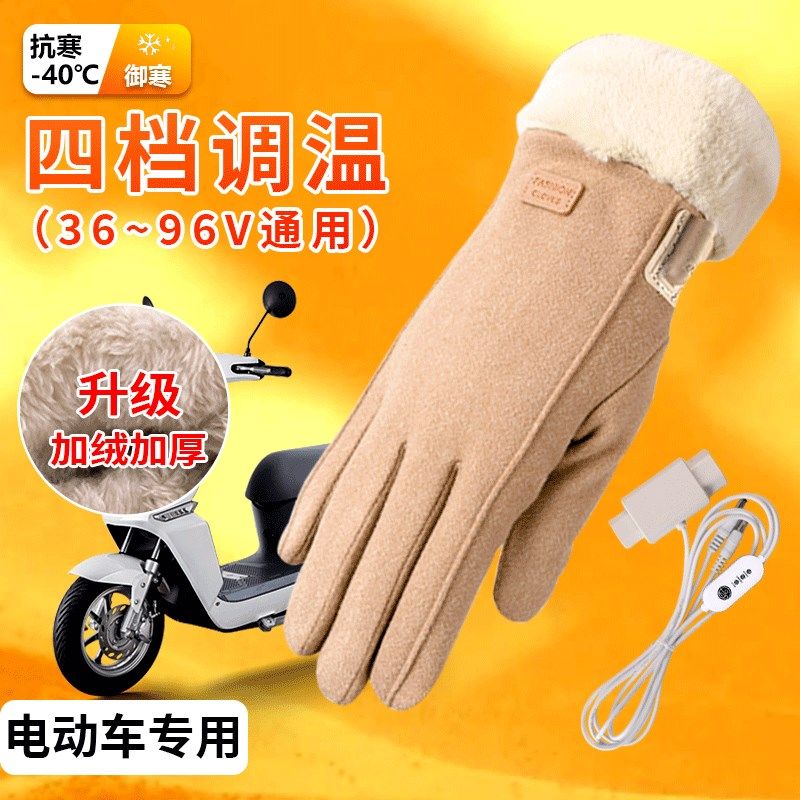 电动车充电加热手套冬季天骑行发热保暖机车电热棉手套加绒女款