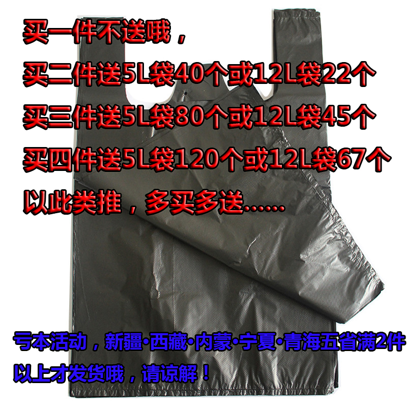 家用提手加厚垃圾袋黑色厨房卫生间家用塑料袋背心袋小中大号5L9L
