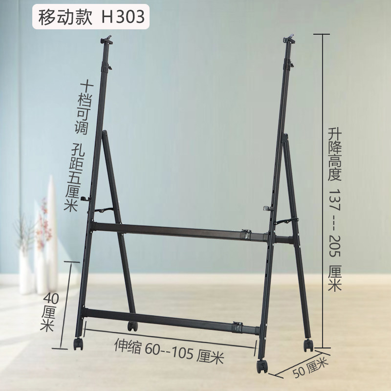 帆智星A型折叠白板支架支撑架加厚斜放支架活动黑板支架可伸缩白