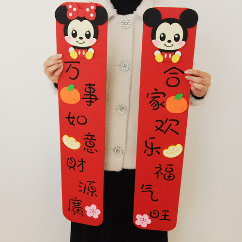 虎年2022新年春节对联福字卡通门贴装饰品无纺布手工挥春联大门幅