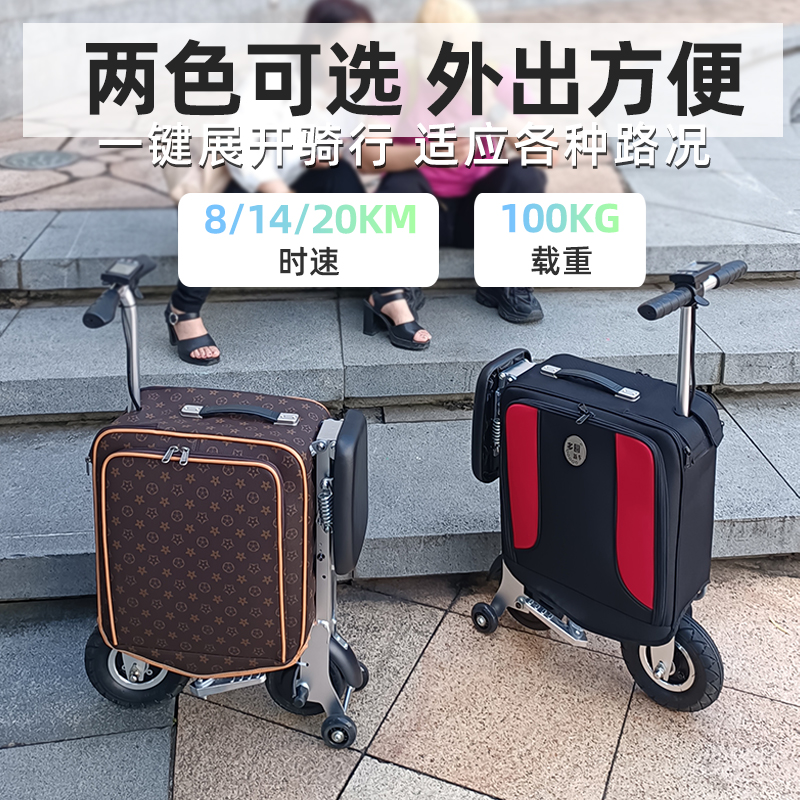 电动行李箱迷你轻便地铁高铁电动车旅行迷你箱包老人三轮代步车