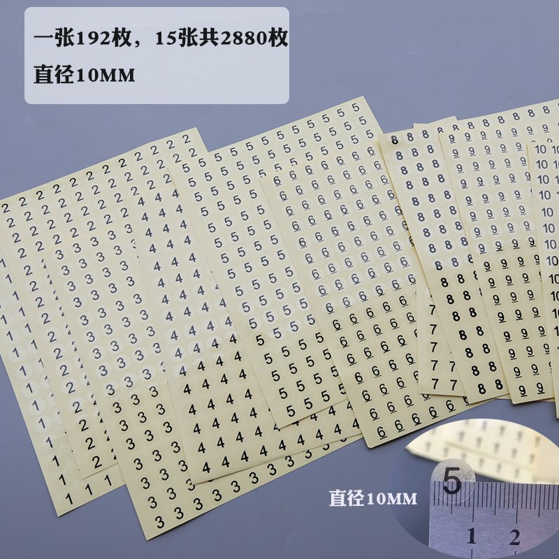 防水数字贴透明不干胶1-30号数小号记号小标签号码编号记号贴纸