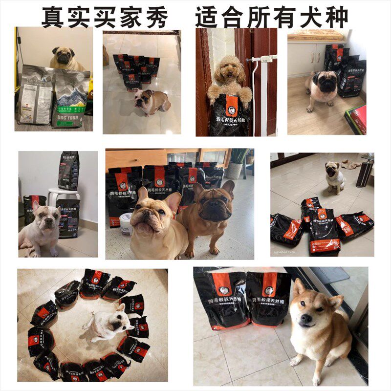 鸡毛叔叔法斗巴哥英斗柴犬泰迪柯基增肥鸡肉鱼幼犬成犬天然狗粮