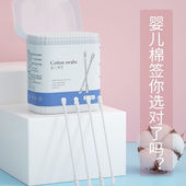 儿童棉棒挖耳勺化妆棉签棒婴幼儿双头掏耳朵棉签细头 宝宝棉签
