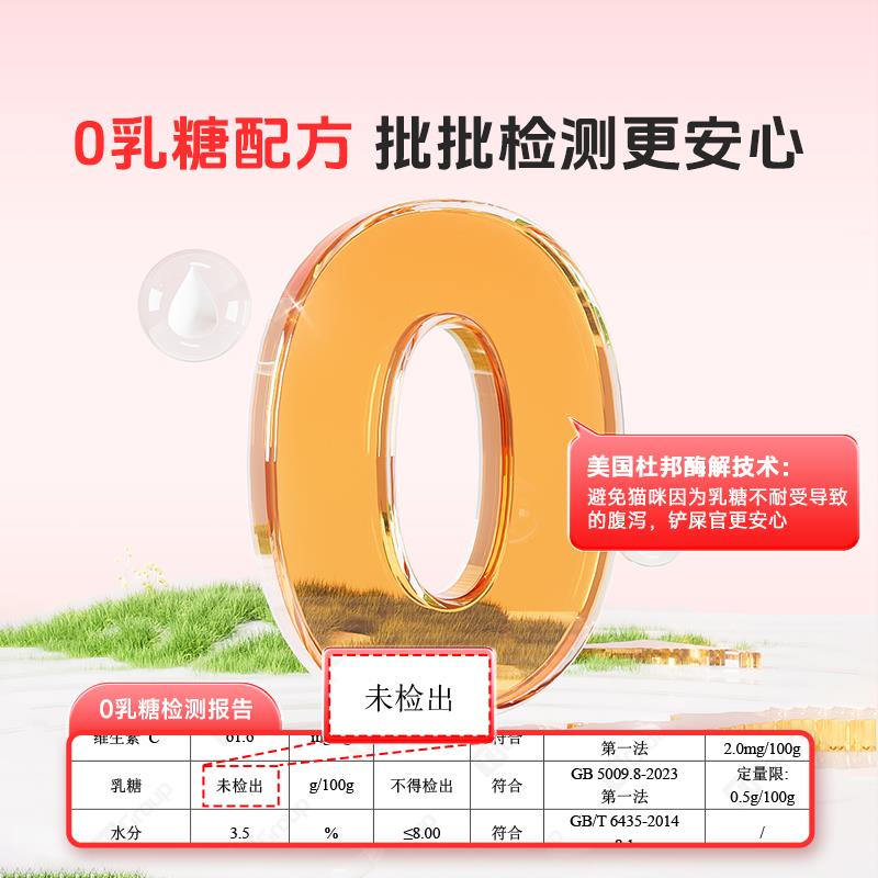 谷登羊奶粉猫咪专用0乳糖奶粉幼猫新生小猫成年猫孕猫宠物营养A2