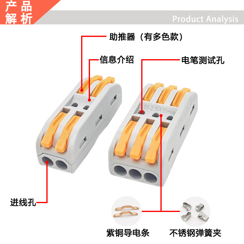 快速接线端子PCT-222按压式并线神器多功能端子排对接头二进二出