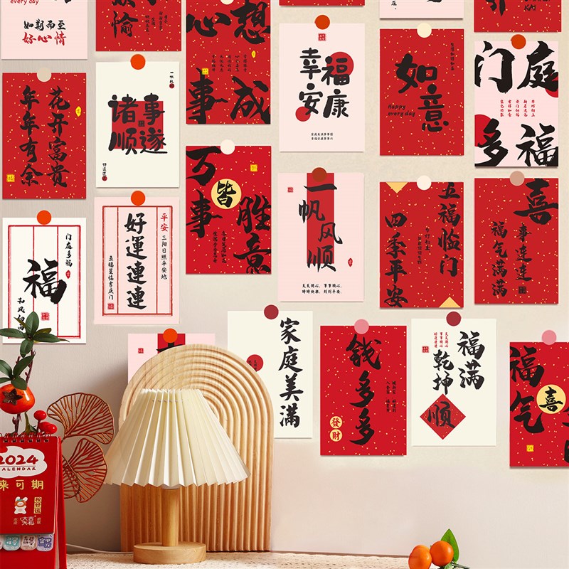 乔迁之喜新居摆台新年装饰客厅布置用品墙贴搬家入宅卡片装饰