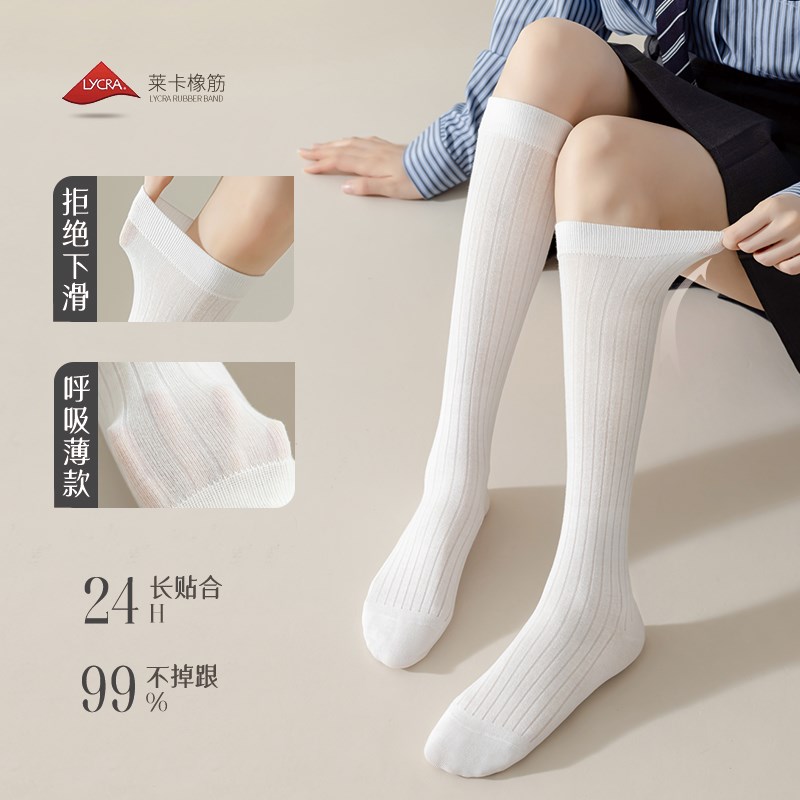 小腿袜子女夏季薄款及膝压力袜jk瘦腿夏天白色女士春秋款棉长筒袜