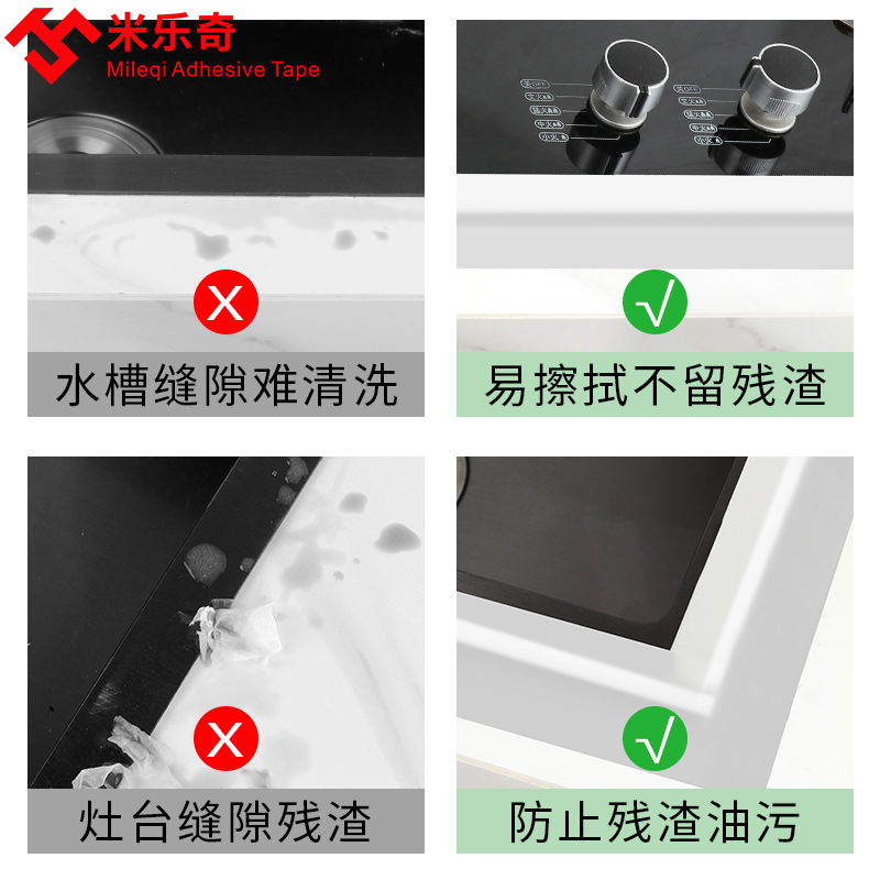 厨房水槽贴缝隙防霉美缝贴洗碗池洗菜盆封边条防水贴灶台密封边贴