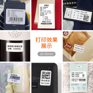 精臣B11 标签贴打印纸 B3S服装 吊牌商品价格B21热敏不干胶防水条码