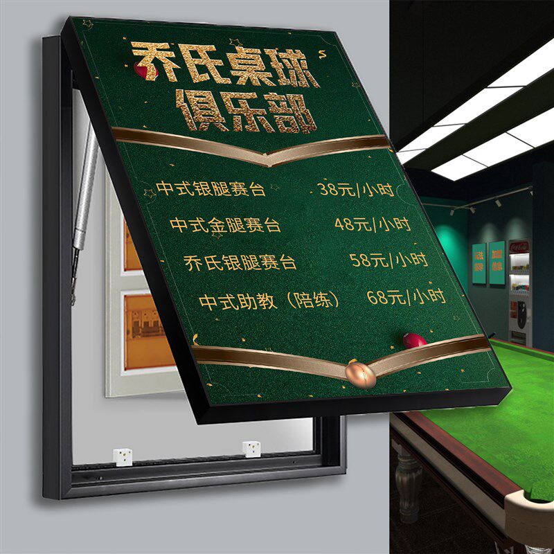 电表箱装饰画可定制台球厅棋牌室价目表海报遮挡配电箱可推拉上掀