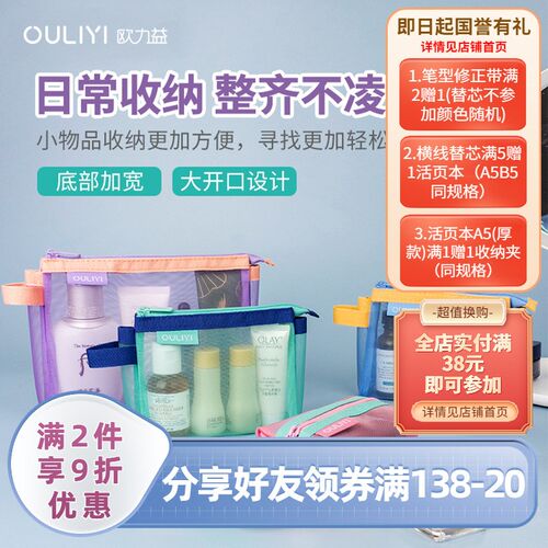 欧力益ouliyi迷你收纳袋拉链网纱透明票据a6便携零钱包a7小整理包