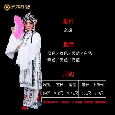 戏装 京越剧戏曲舞台演出服装花旦女披青衣花褶子 回纹花边青衣披