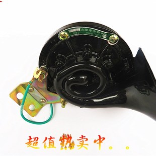 12V 24V汽车货车小车客车越野通用单音大蜗牛喇叭高音喇叭DL34G