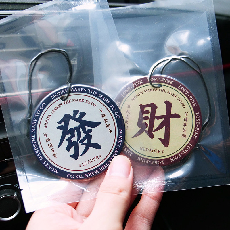 汽车香片挂件车用香氛持久淡香车用香薰挂式吊坠车内除味装饰用品,汽车用品/电子/清洗/改装,汽车香水香薰,淘宝优惠券,粉丝福利购,淘宝优惠卷