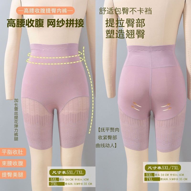 高腰200斤不卷边大码安全裤女收腹加档免穿内裤防走光5分打底裤女