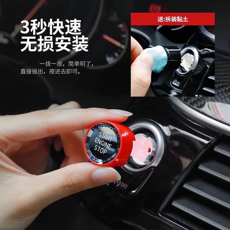 适用宝马5系7系一键启动水晶按键 F18/F02 520 730改装点火开关贴