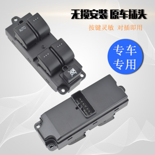 适配福汽启腾EX80玻璃升降器开关V60左前门车窗摇机按钮键总成