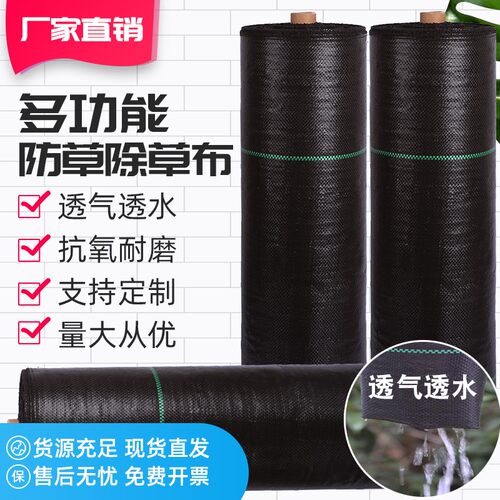 PE全新生态防草布除草布耐用农用园艺果园果树大棚盖遮光透气地布