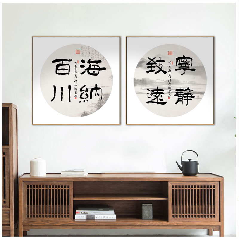 厚德载物挂画客厅书房装饰画中式茶室字画中国风励志办公室壁画