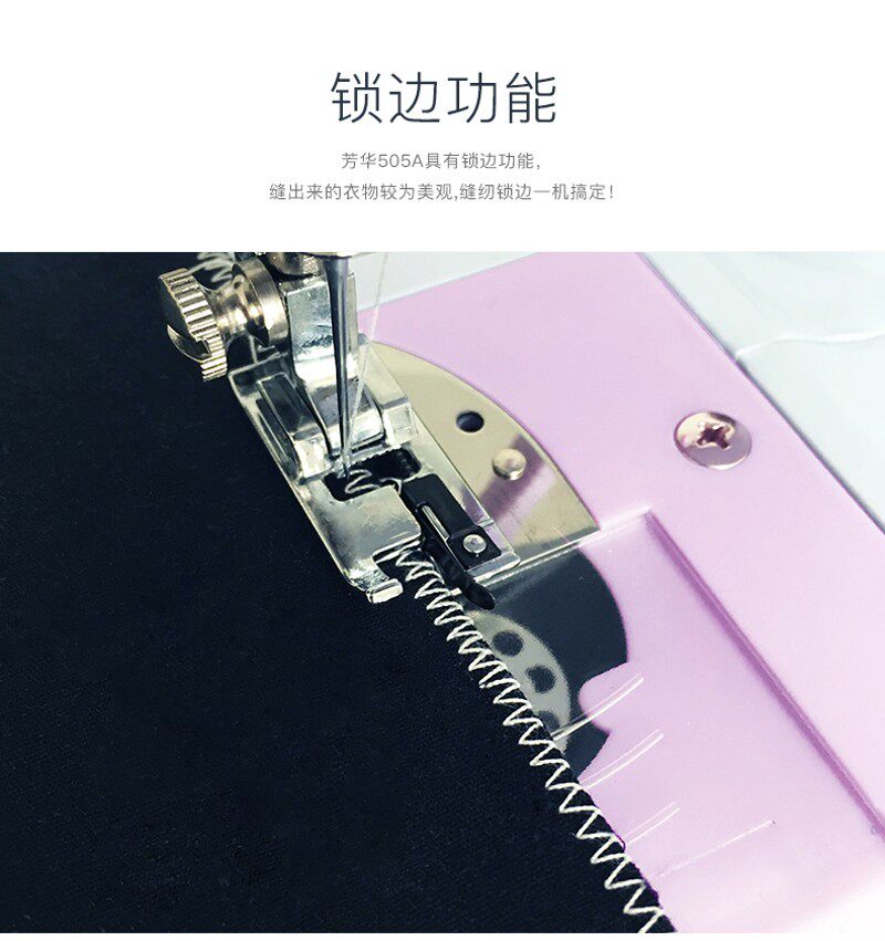 芳华505A缝纫机家用迷你小型吃厚多功能电动全自动锁边机裁缝衣车