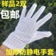 防静电双面条纹手套无尘点塑防滑白色作业手套薄款 透气汗布棉手套