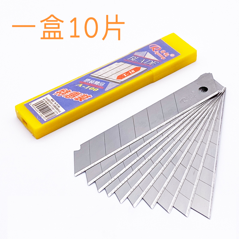 日钢美工刀片大号18mm壁纸刀加厚墙纸刀片工业用裁纸刀片切割刀片