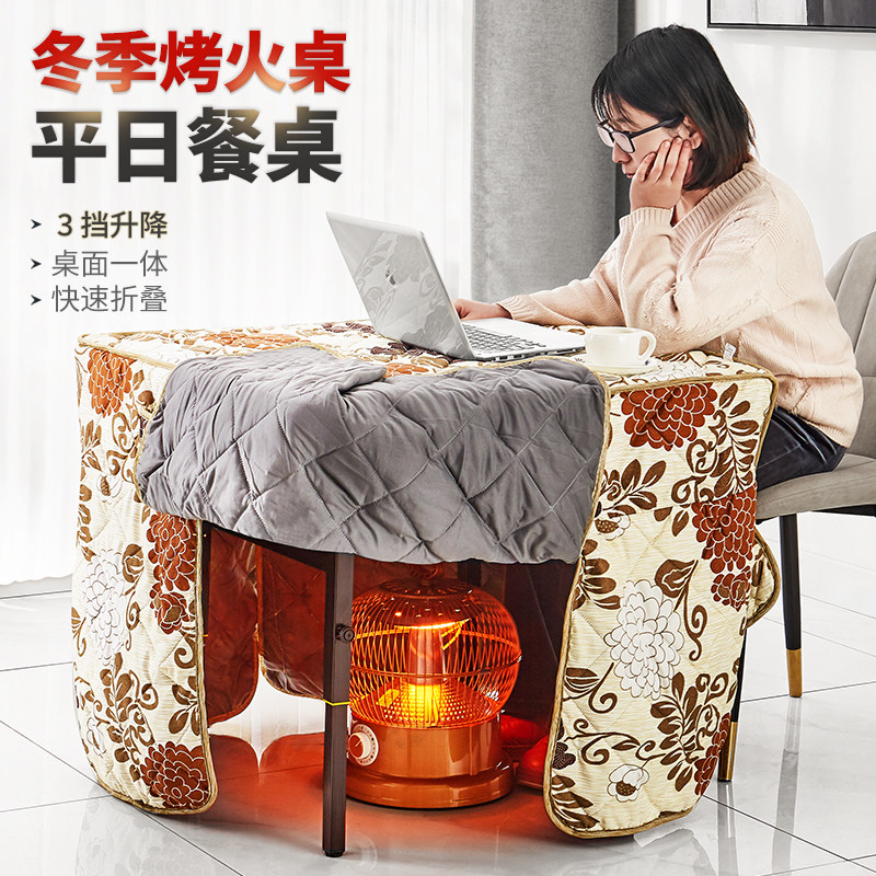 升降折叠烤火桌子家用正方形烤火架冬季取暖桌四方桌子一体餐桌