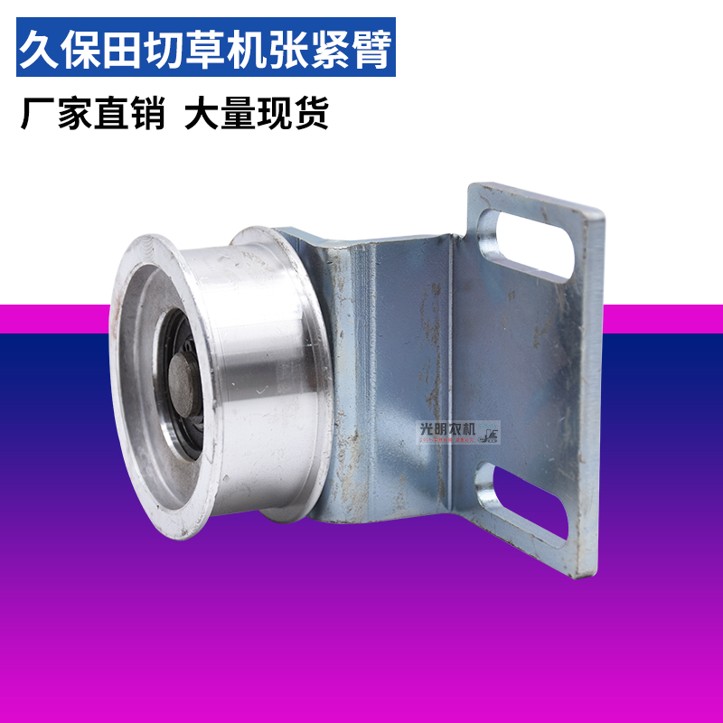 久保田688/758/988收割机配件 切草机 粉碎机张紧臂 带轴承