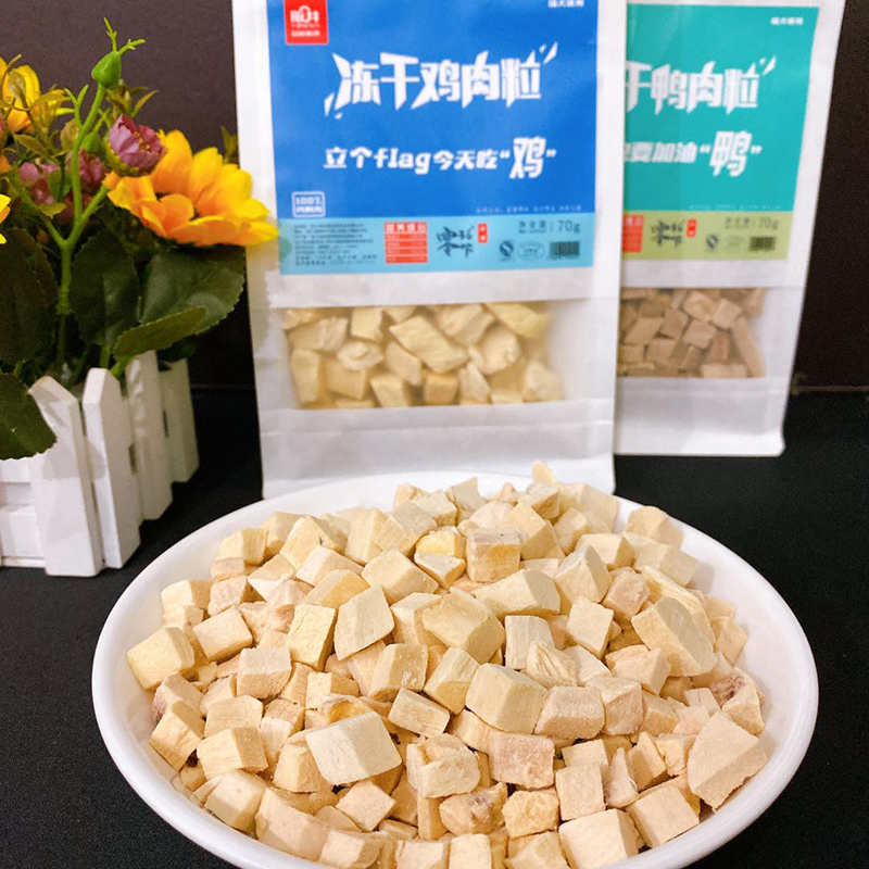 阪井冻干猫零食鸡鸭肉粒宠物鸡胸肉营养增肥发腮狗狗猫粮猫咪零食