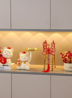 招财猫摆件入户进门口客厅电视柜玄关装饰品钥匙收纳乔迁新居礼物