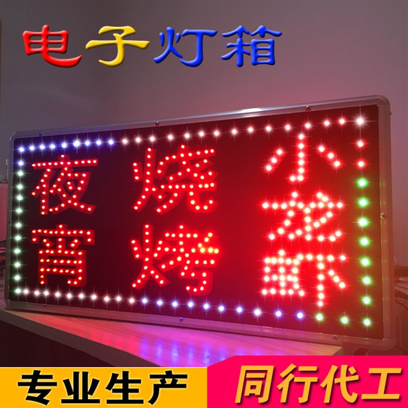 led电子灯箱广告牌挂墙式发光字门头烧烤龙虾招牌定做户室外防水